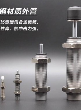 油压缓冲器J-WJR01/11-0806/1007/1210/141M2/2015/2525/2725