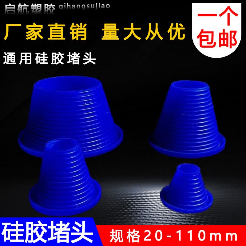 PVC排水管硅胶堵头 防反水防臭 下水管硅胶橡皮S塞堵头 防臭塞子