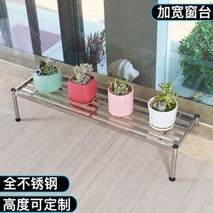 不锈钢阳台d花架台沿置物架窄窗台延伸板加宽神奇台面花盆架子定
