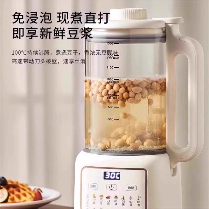 德国破壁机家用全自动静音新款2025年榨汁机一体无渣新型豆浆机,厨房电器,破壁机,淘宝优惠券,粉丝福利购,淘宝优惠卷