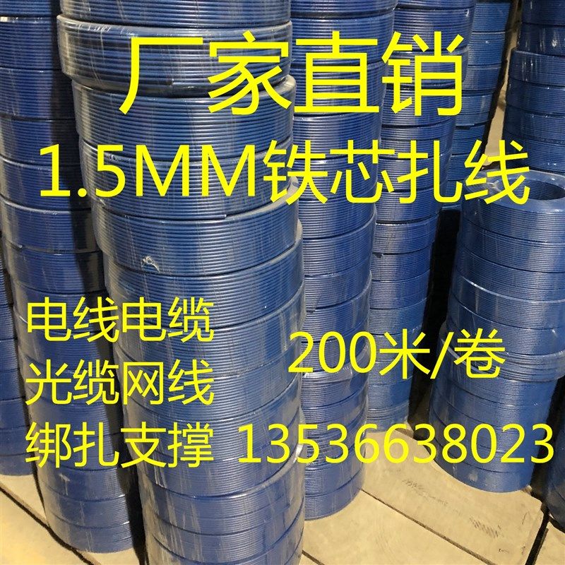 200米1.5mm电线扎带束线扎线粗绑线包塑镀锌铁线过塑铁丝包胶铁线,电子元器件市场,电线扎带/束线带,淘宝优惠券,粉丝福利购,淘宝优惠卷