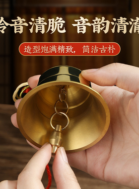 铜铃铛纯铜挂件响声大全黄铜钟客厅家居装饰摆件风铃大小号大门口