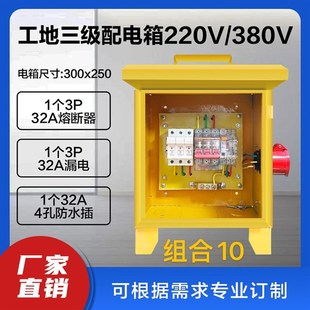 工程工地三级箱220V380V户外建筑手提便捷移动临时防爆插座配电箱