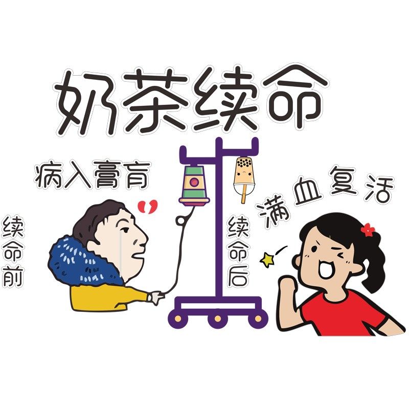 diy奶茶店甜品店创意墙面装饰个性打卡拍照PVC墙纸壁纸背景墙布置,家居饰品,软装墙贴,淘宝优惠券,粉丝福利购,淘宝优惠卷