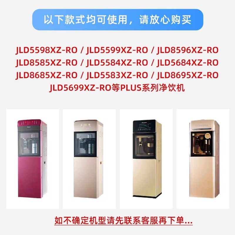 家用净饮水机净水器滤芯8596 55v98 5599 5584 8585XZ-RO通用沁园