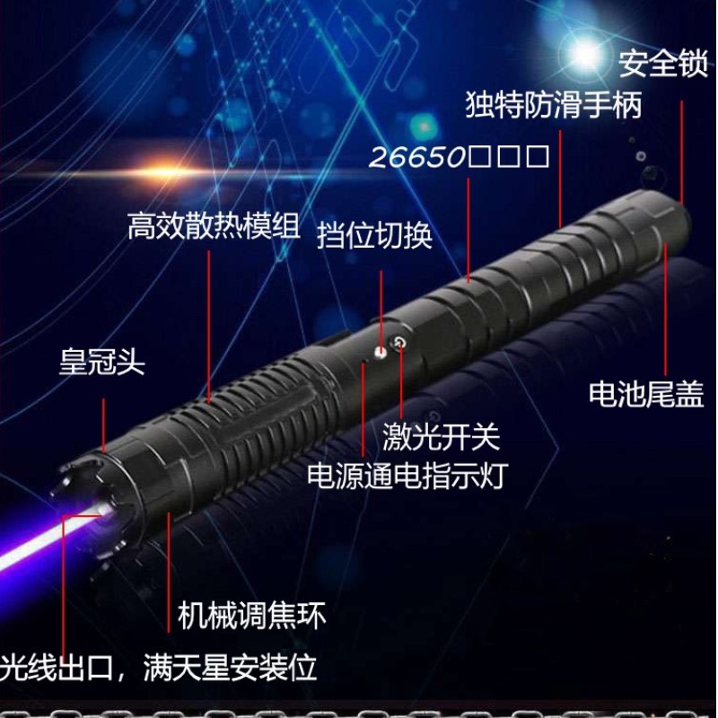 20W大功率f蓝光激光笔强光手电筒远射户外防身镭射灯航海指示教鞭