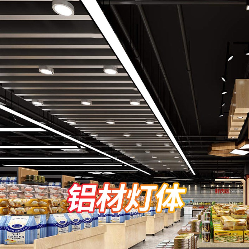简约铝材长条gled吊灯商场超市健身房水果专区商铺无缝连接中性光