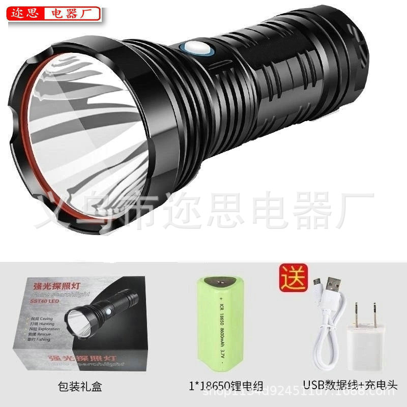 新款强光手电筒T40LED灯泡超亮铝合金防水户外USB充电手电筒