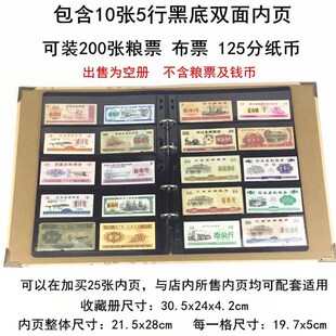大容量集邮册粮票册分币册布票收藏册票证保护册纸分币1分两分五
