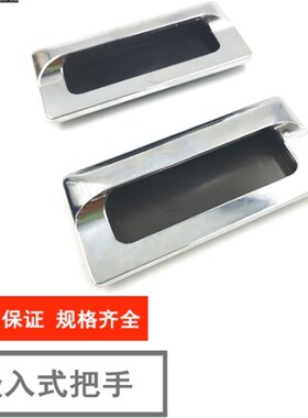 替代泷源嵌入式把手暗式拉手 A-183-1 A-183-2  黑色隐藏式移门把