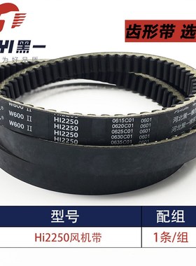 金大丰小麦收割机黑一齿型三角皮带C2217/C3060/HK3435/4HB2145