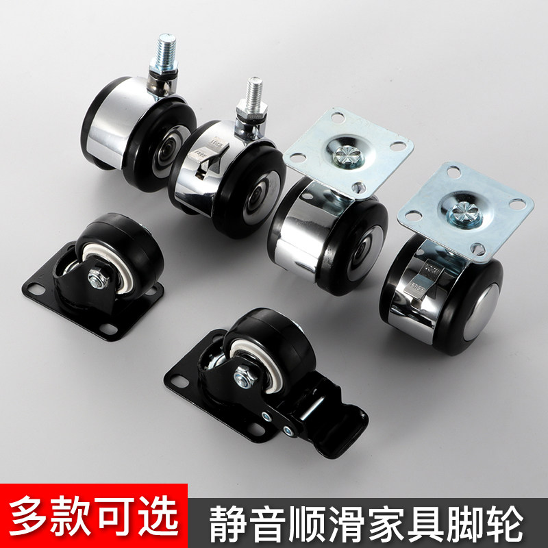 通用转椅轮子电脑办公椅子配件万向轮轱辘脚轮小平板推车滑轮静音