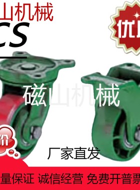 CPBRN CPBK75 100 125 150 200 250 300无轴承铸造型脚轮 中载型