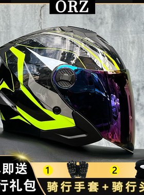 ORZ-705 电动车头盔可樂帽安全帽机车4/3盔双镜大镜面B类DOT认证
