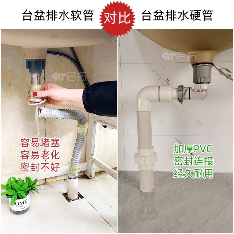 洗脸盆下水管洗手盆排水管软管换PVC硬管接头 面盆下水器硬管转接,家装主材,脸盆配用件,淘宝优惠券,粉丝福利购,淘宝优惠卷