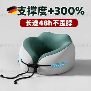 德国护颈脖子u型枕旅行枕记忆棉便携长途飞机睡觉可收纳支撑力强