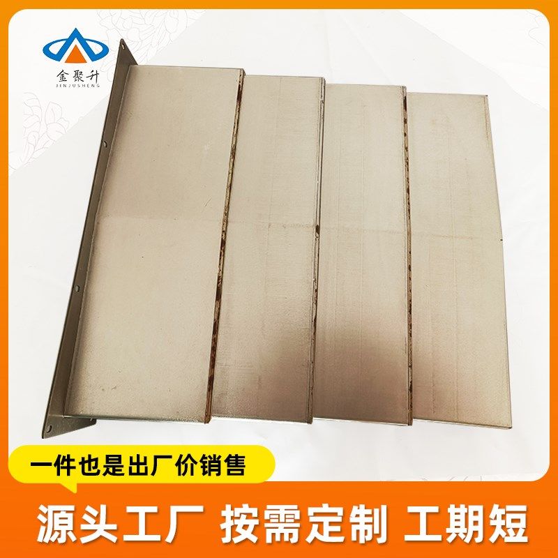 钢板防护罩机床加工中心数控伸缩护板镗床导轨850eXY轴挡屑板盖板,标准件/零部件/工业耗材,防护罩/风琴罩,淘宝优惠券,粉丝福利购,淘宝优惠卷