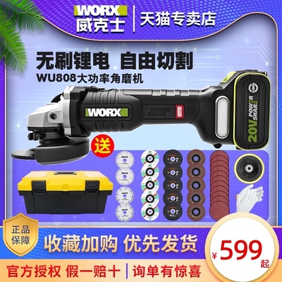 威克士锂电角磨机无刷充电式多功能WUF808大功率切割机砂轮磨光机