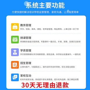 培训班管理系统排课刷脸考勤消课课时管理教务系统舞蹈艺术培训机