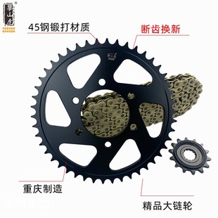 适用春风650系列/国宾650/楚留香700牙盘链盘强化油封链条三件套