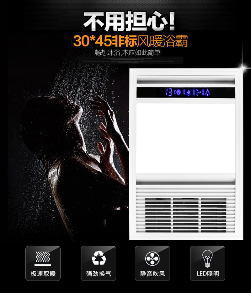 浴霸300x450集m成吊顶铝扣板风暖led灯卫生间多功能30*45嵌入式