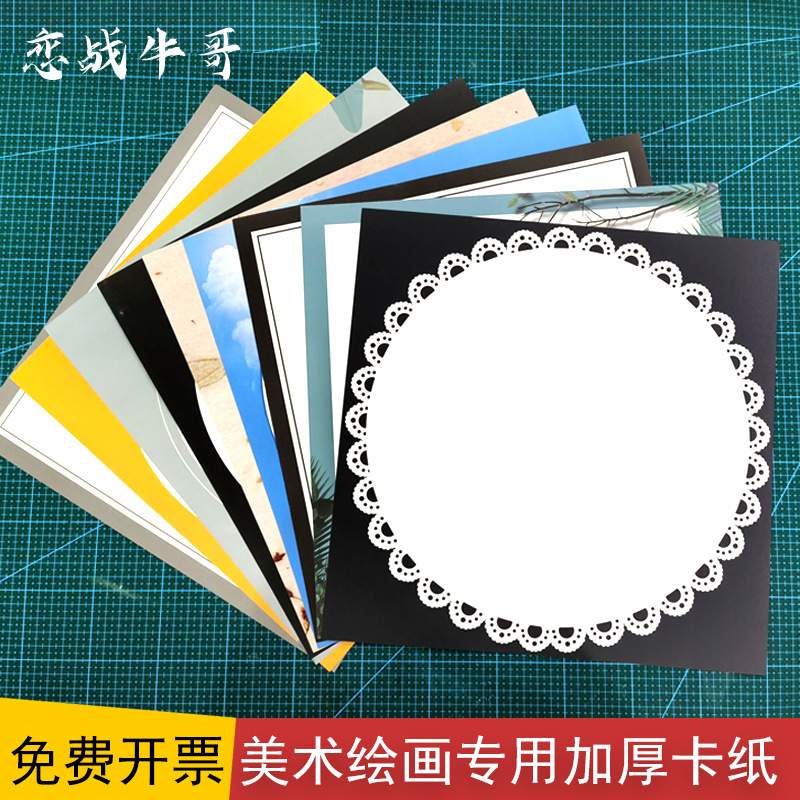 33*33厚创意正方形卡纸幼儿园彩色边框纸画室少儿古风裱框美术纸