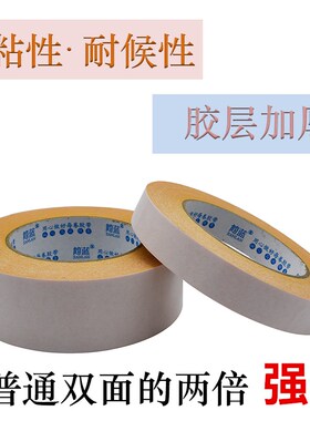 黄油双面胶160u高粘度双面胶黄色强力加粘薄款绣花贴色卡黏贴工业