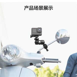 Gopro运动相机配件摩托车自行车后视镜骑行盯盯拍手机固定支架
