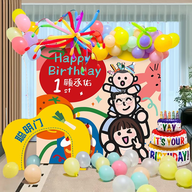 韩系宝宝一周岁生日布置装饰场景抓周礼仪式感背景墙一家三口kt板