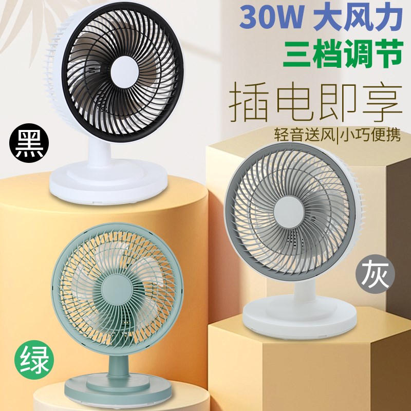 超强台式家用小型学生寝室床头风扇出租屋卧室厨房厕所挂墙电风扇