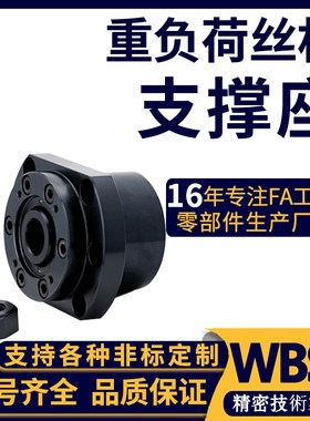 重型滚珠丝杆支撑座轴承座WBK17 20 25 30 35 40 50 60DF/DFD/DFF
