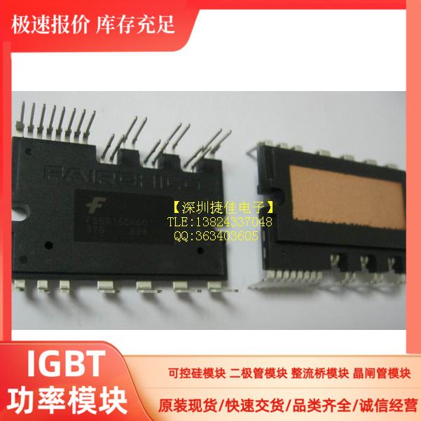 FSBB15CH60 FSBB15CH60F FSBB15CH60C FSBB20CH60 FSBWS20CH60原