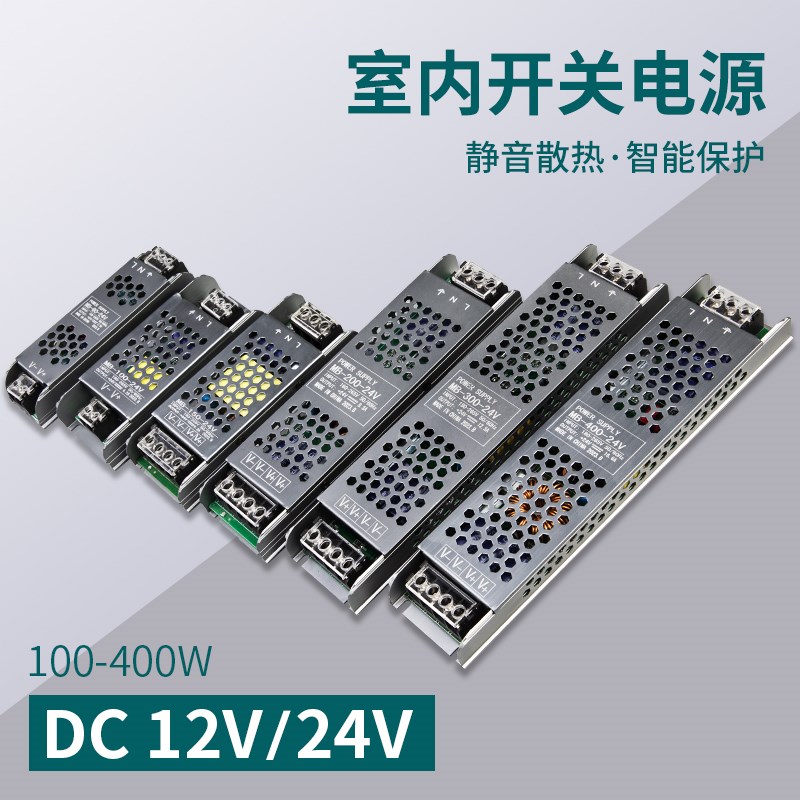 LED低压灯带灯箱电源220转24V低压12V线形灯带变压器直流开关电源