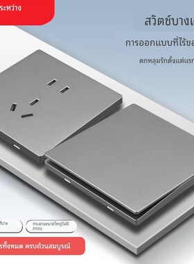 国际电工86型超薄哑光灰色开关插座面板家用16A暗装一开单控5五孔