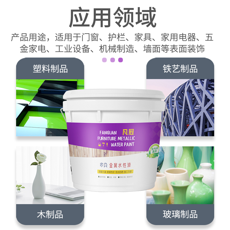 水性木器漆家具翻新改o色幼儿园户外轮胎栏杆自刷油漆家用金属防