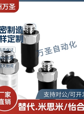 SMC真空吸盘ZP02US ZP04US ZP06US ZP08US吸嘴02UN 04UN 06UN