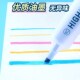 笔记荧光笔糖果色标记笔学生记号笔彩色粗划重点韩国小清新荧光笔