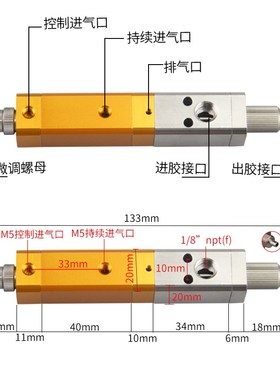 QLH-20 回吸式点胶阀大流量单液灌胶阀硅胶阀UV胶阀可调节出胶量