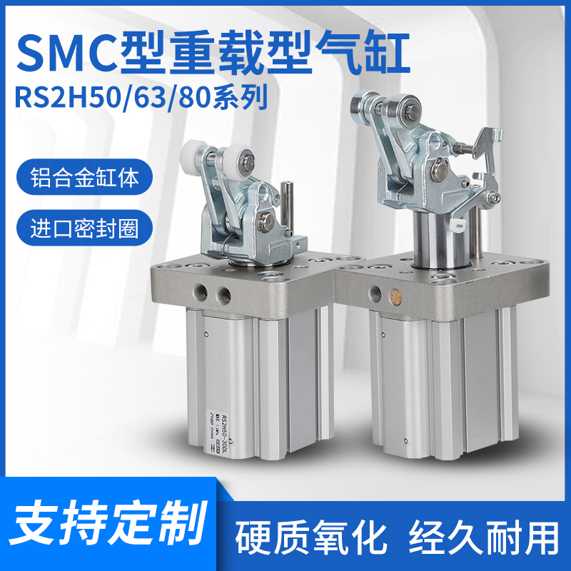 SMC流水线阻挡器气缸RS2H50*30DL-DC/63*30DM-D/80*40DL-D气动
