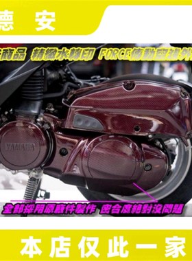 EPIC SMAX/ FORCE 林海领程175 LMAX 水转印碳纤维空滤外盖空滤盖