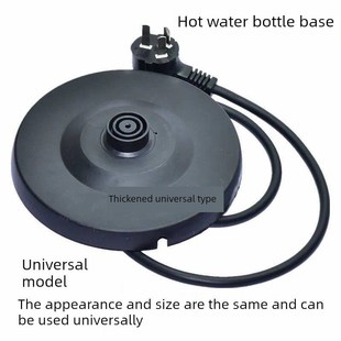 适配金灶大宇容声通用电热水壶底座加厚高品质烧水壶底盘带线