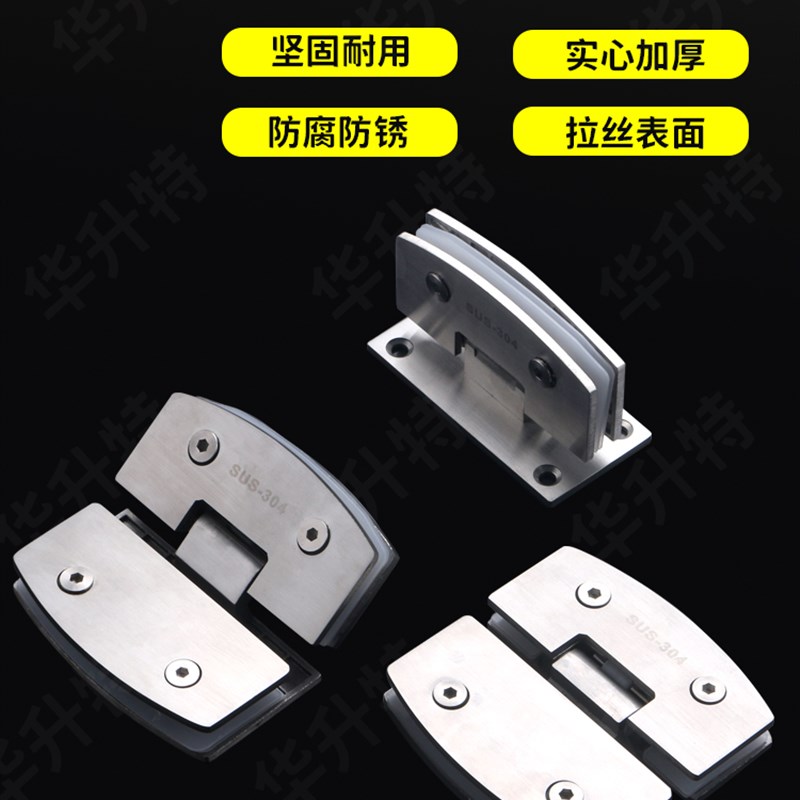 304不锈钢无框90度玻璃门合页双向浴室玻J璃夹淋浴房铰链180度平