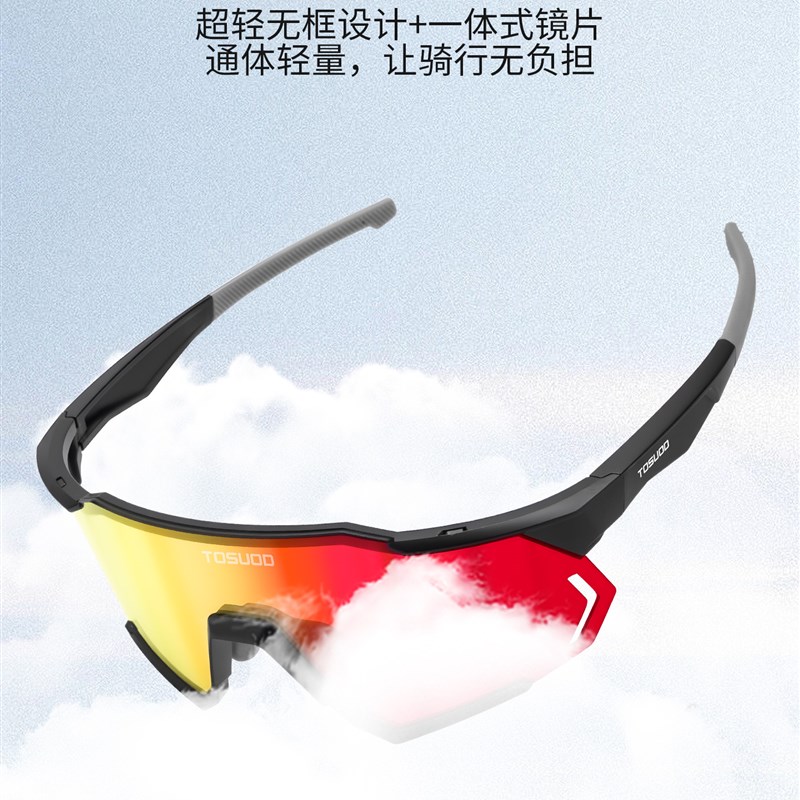 船长塔斯彩色变色自行车眼镜,男B女户外登山护目镜高清偏光太阳镜