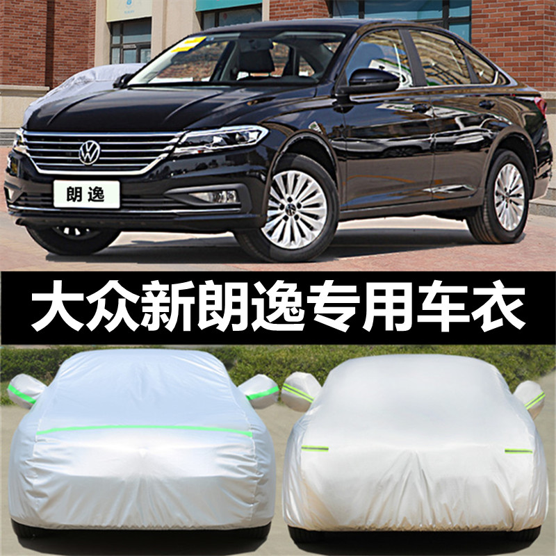 2021款大众新朗逸专p用车衣车罩防晒防雨plus外套遮阳启航防尘全