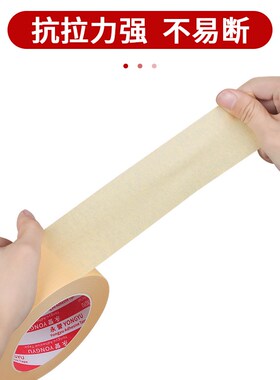 黄色美纹纸胶带墙面无痕汽车喷漆遮蔽装修保护w膜外墙专用不留胶