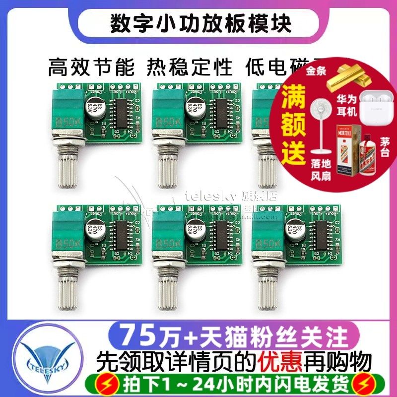 PAM8403迷你5V数字小功放板模块 DIY可USB供电diy音频放大器音响,影音电器,功放板,淘宝优惠券,粉丝福利购,淘宝优惠卷