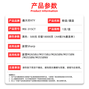 n墨粉m3558n uv碳粉 q315CT墨盒m3158u 适用夏普m2658u粉盒MX