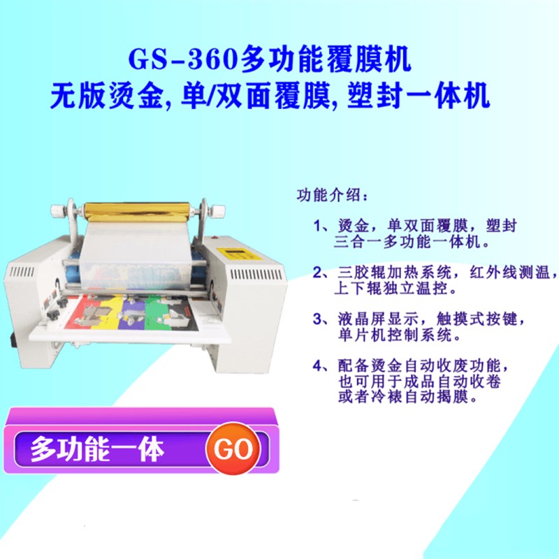 吸风式全自动进纸覆膜p机热冷裱电动腹膜机过塑防卷曲过膜机铜版