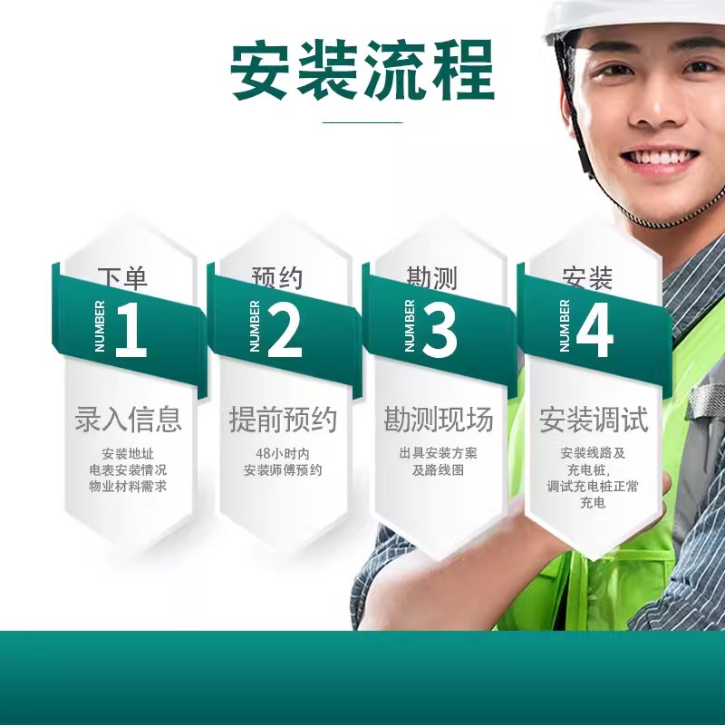 星星充电桩安f装服务包仅限本店充电桩安装专业施工资质齐全