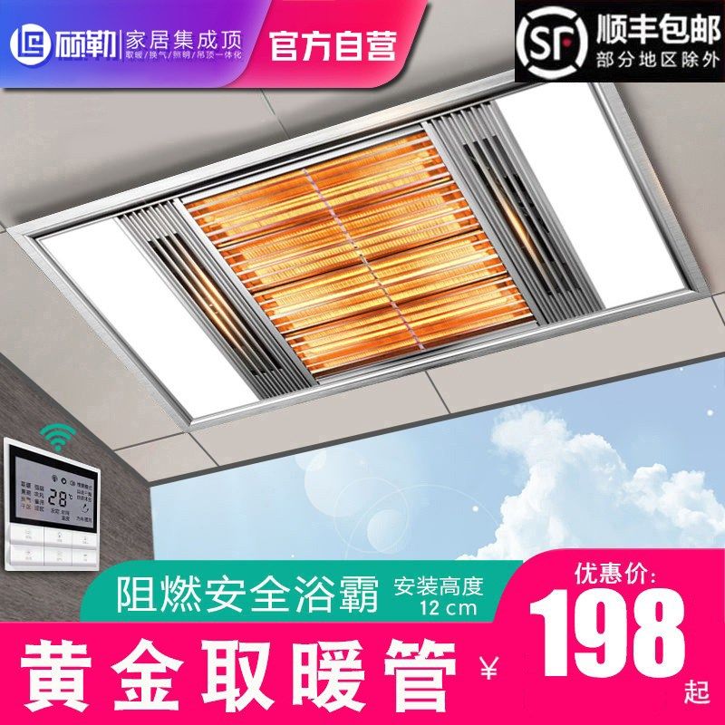浴霸集成吊顶碳纤维LED灯暖多功能卫生间浴室黄金管五合一嵌入式